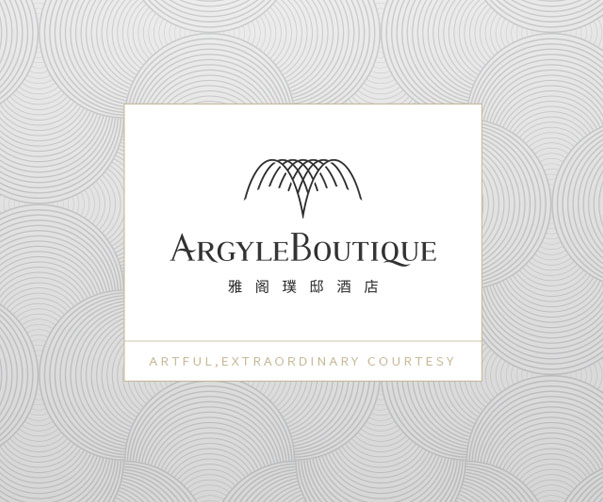 如何很好的融合中式酒店logo和世界酒店logo設計